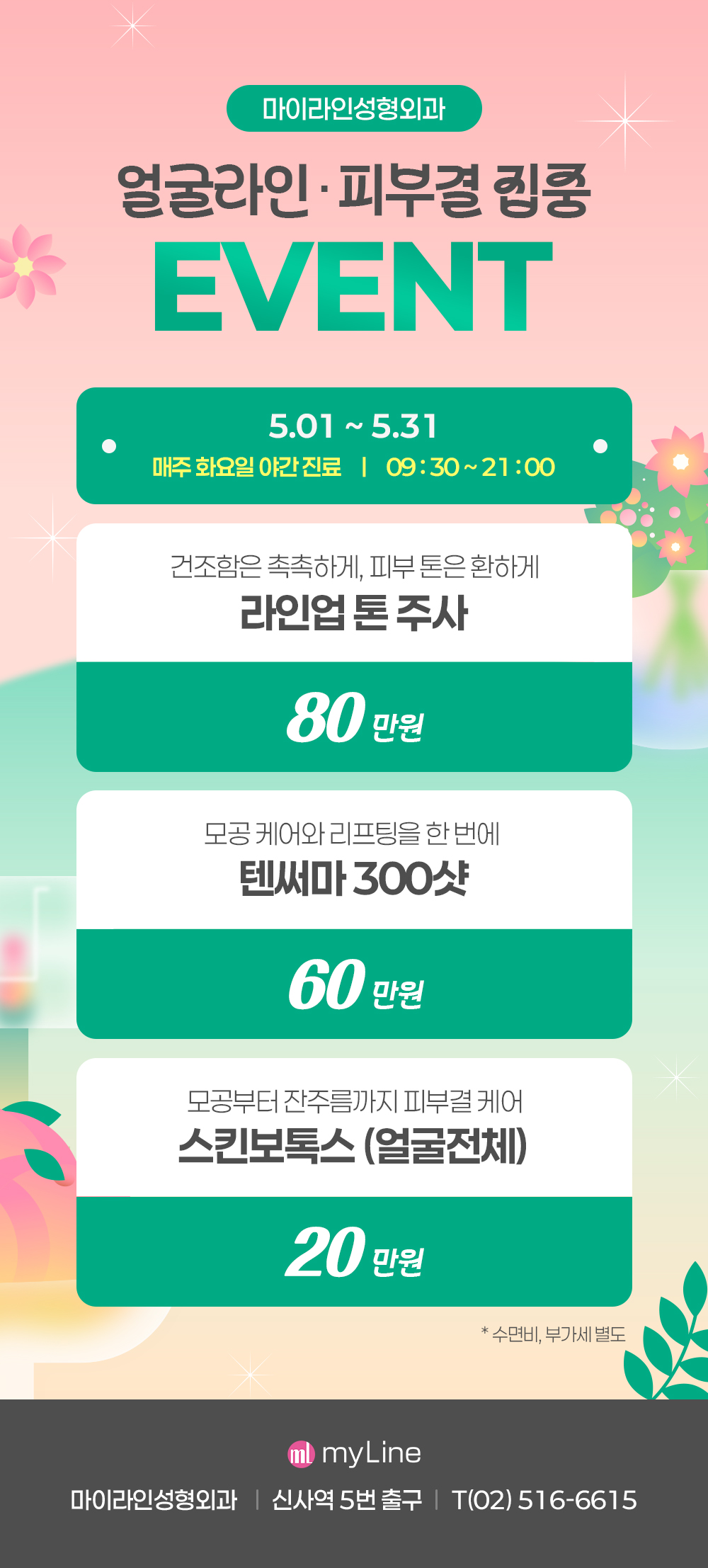 2026 5월 이벤트