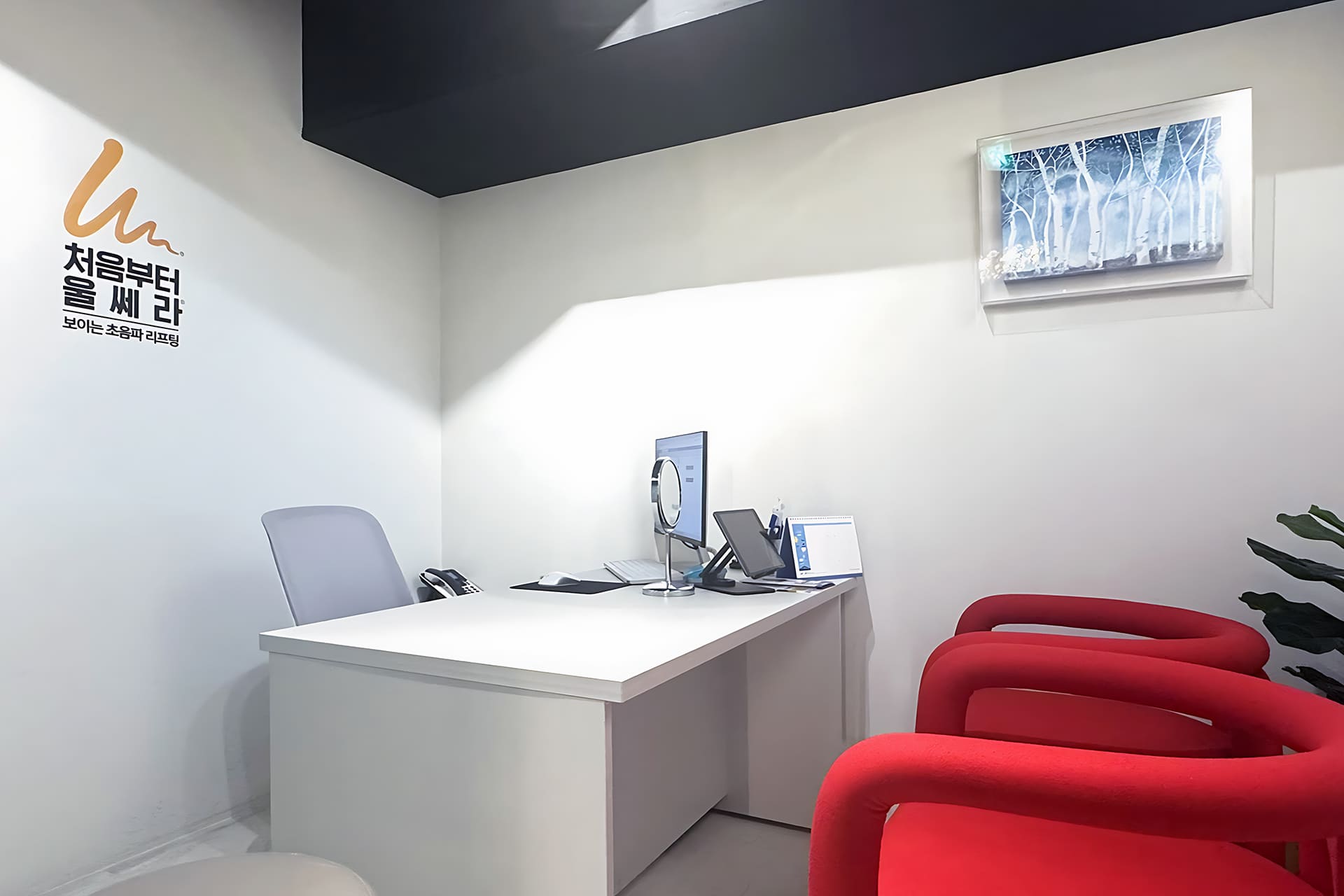 상담실